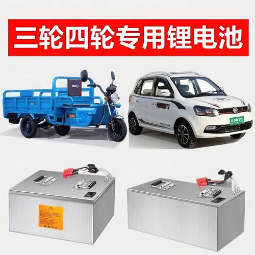 小马动力磷酸铁锂三轮车四
