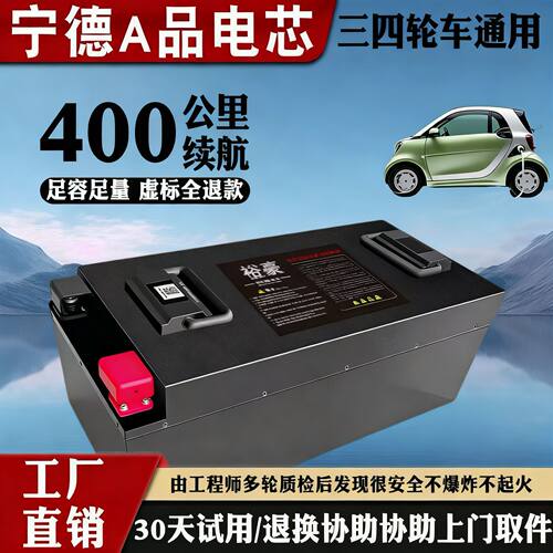 正品宁德三元锂磷酸铁电池