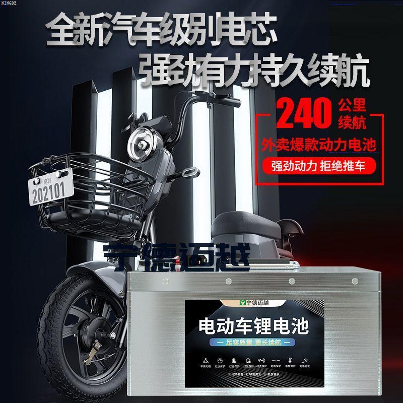 电动车锂池大单体72v60外