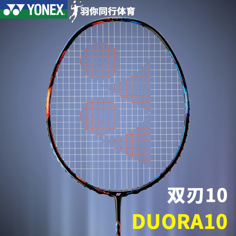 尤尼克斯双刃10图片,尤尼双刃10,尤尼双刃10系列_大山谷图库