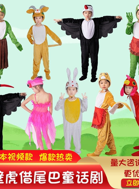 小壁虎借尾巴童话剧壁虎演出服