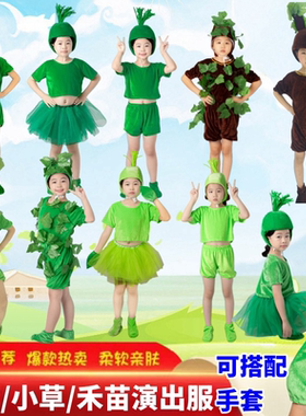 儿童禾苗表演服小树苗演出服小草演出服绿色环保大树演出服农夫服