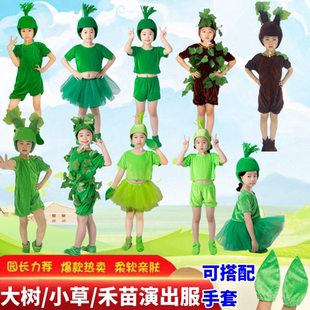 儿童禾苗表演服小树苗演出服小草演出服绿色环保大树演出服农夫服