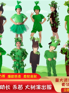 儿童禾苗表演服小树苗演出服小草演出服绿色环保大树演出服农夫服