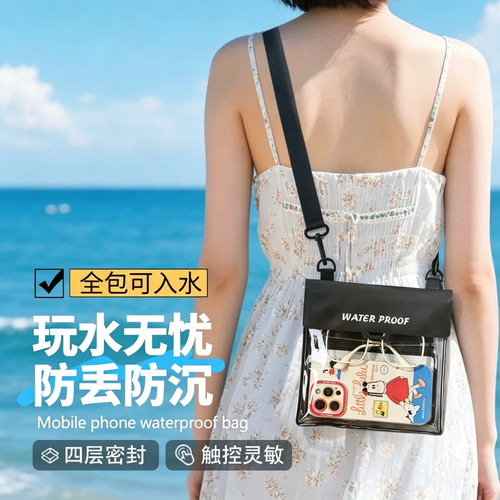手机防水袋可触屏拍照游泳防水套