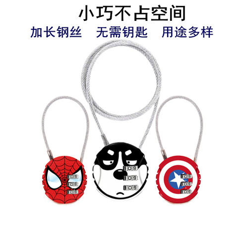 拉杆箱密码挂锁钢丝绳伸缩加长
