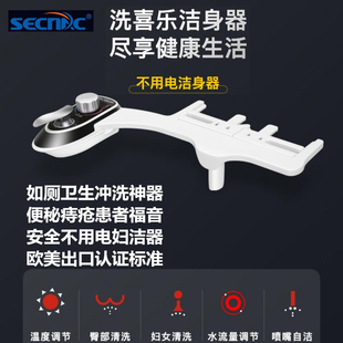 洁身器冲pp阴道清洗器简易智能马桶盖家用男女洗屁股神器通用 新款