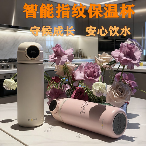 智能指纹解锁密码保温杯大容量