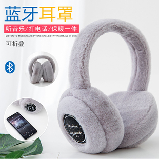 头戴式 耳包音乐蓝牙保暖耳套女男学生护耳防寒 无线蓝牙耳罩冬季