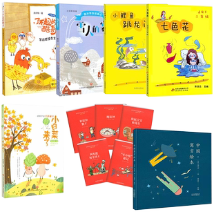 2026北京寒假阅读书目二年级全套8册我和时间有个约定看不见的外星人梨子怎样进入你的大脑？雪孩子梵高好奇的维洛小彗星旅行记