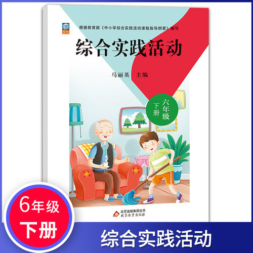 小学课本社会价格 小学课本社会图片 星期三