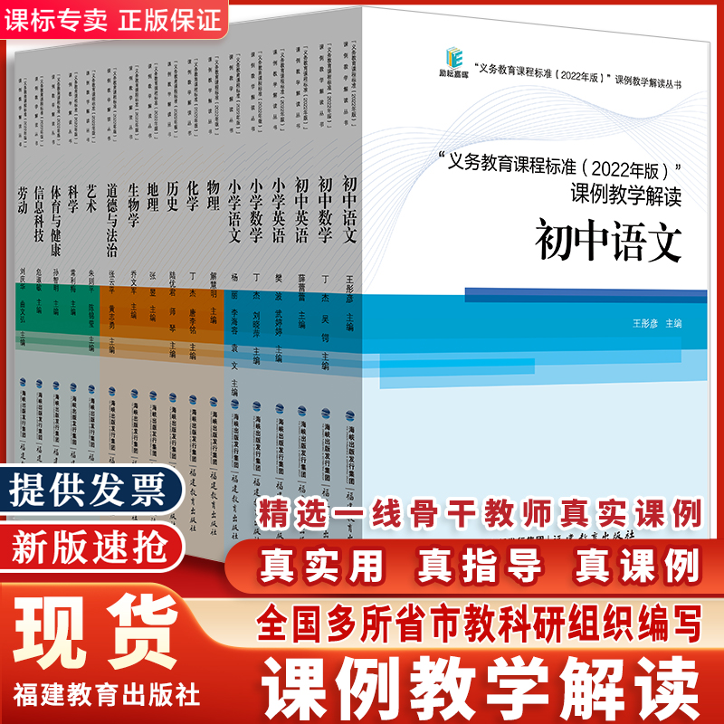 核心素养义务教育课程标准