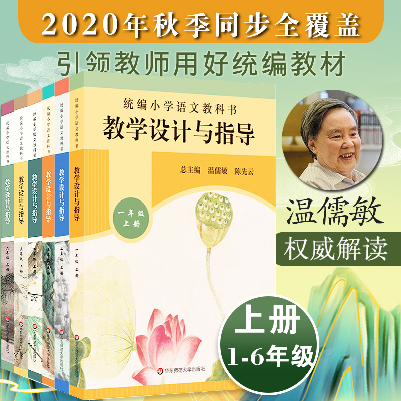 揭示教学思路 源自真实课堂