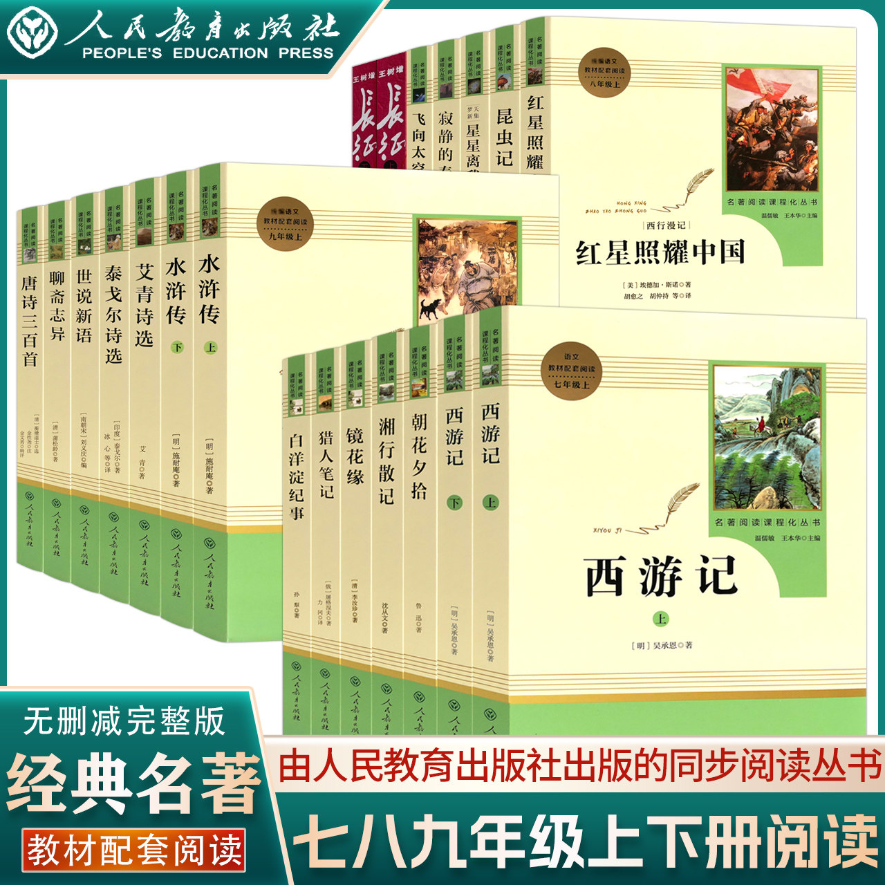 朝花夕拾骆驼祥子初中名著阅读