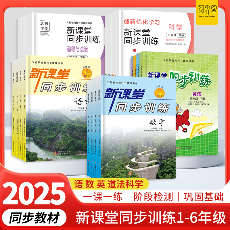 新课堂同步训练AB卷单元测试