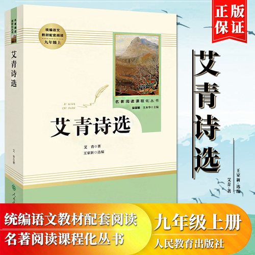 人民教育出版社书籍书本