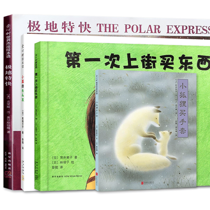 正版包邮狐狸手套第一次上街