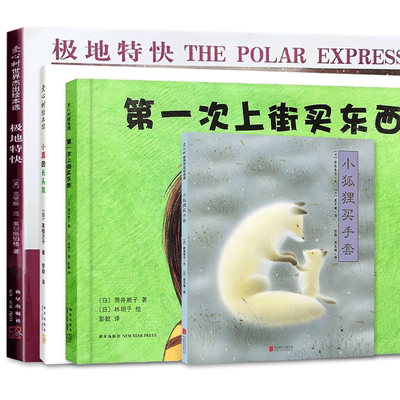 正版包邮狐狸手套第一次上街