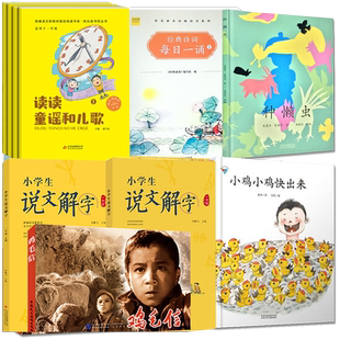 北京小学生寒假阅读书目一年级课外读物  小熊让路 语文部落名家同步阅读 胡木仁著 小学生同步拓展阅读 东北林业大学出版社