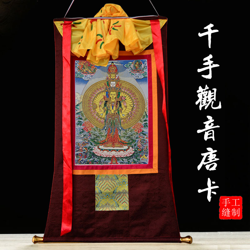 千手观音唐卡画像客厅玄关尼泊尔刺绣手绘西藏式密宗佛像挂画