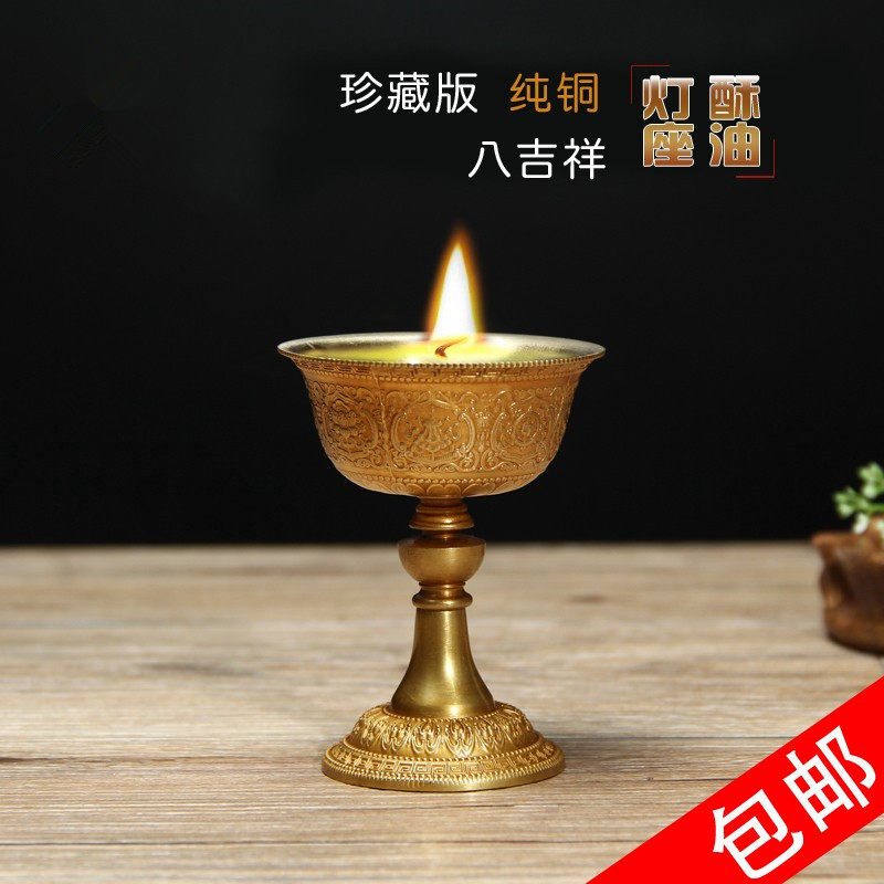 慧宝家用纯铜八吉祥酥油灯座