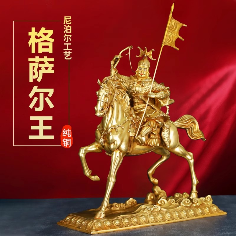 纯铜格萨尔王佛像民族摆件10寸