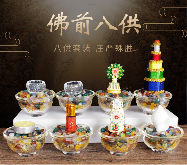 家用佛前描金供水碗八供全套装