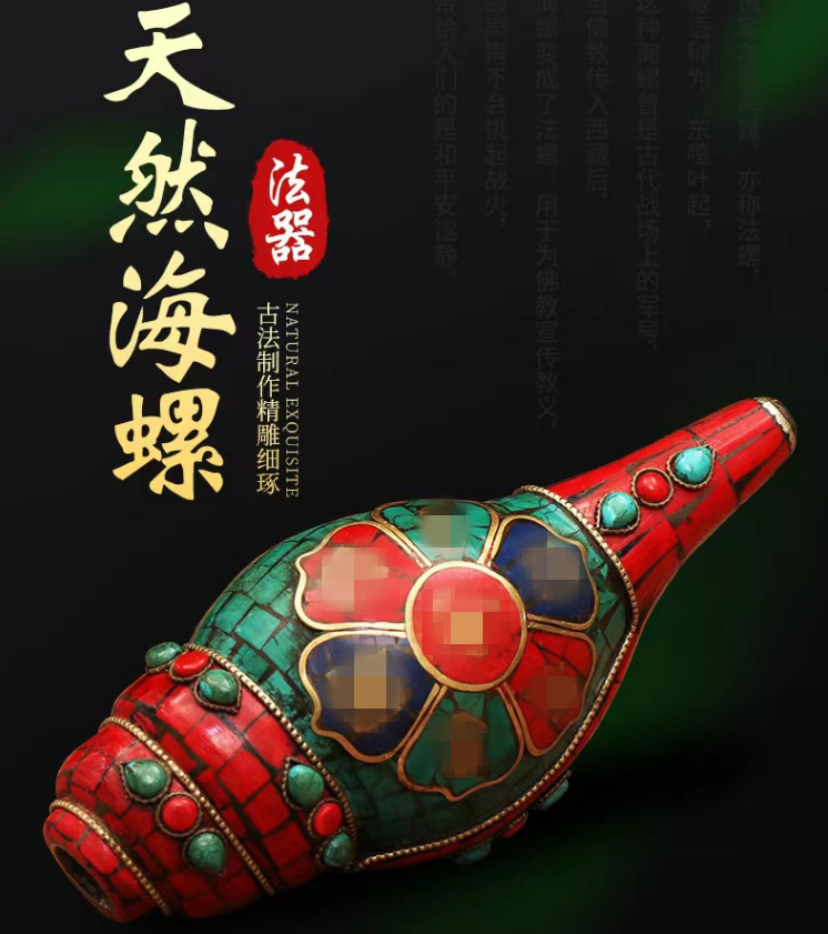 尼泊尔海螺手工包铜六字真言雕花