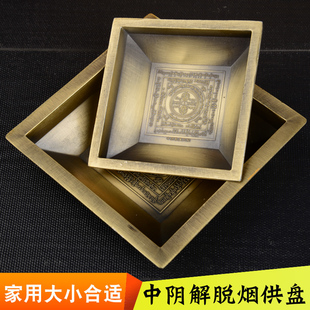 方型烟供盘火供盘 施食盘 焦烟中阴轮 坛城烟供炉 青铜大小号