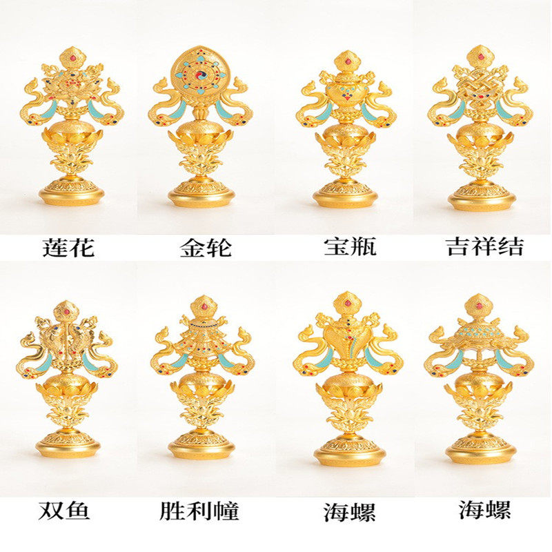 藏式民族风彩色合金八吉祥摆件
