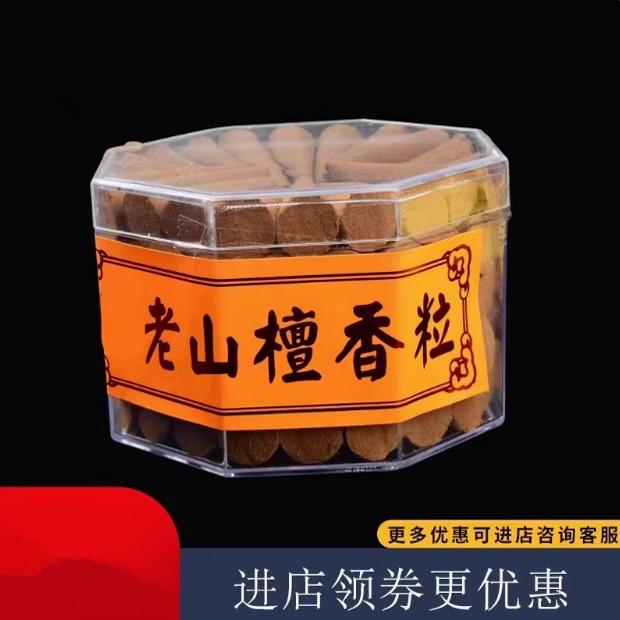 买五送一老山檀香粒天橪105粒塔香粒熏香家用办公香薰烟供食子