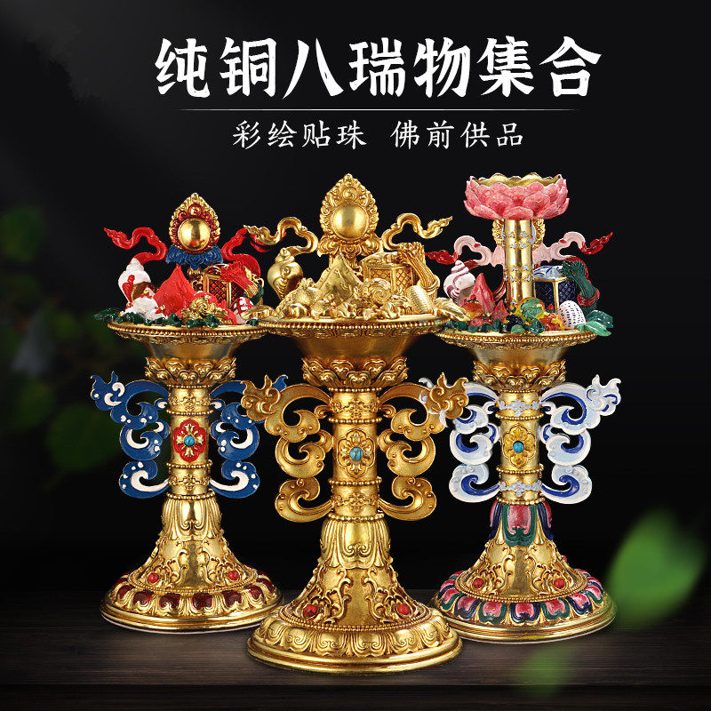 藏式纯铜五妙欲藏传密宗供品室内摆件纯铜彩绘五妙欲八瑞物合集