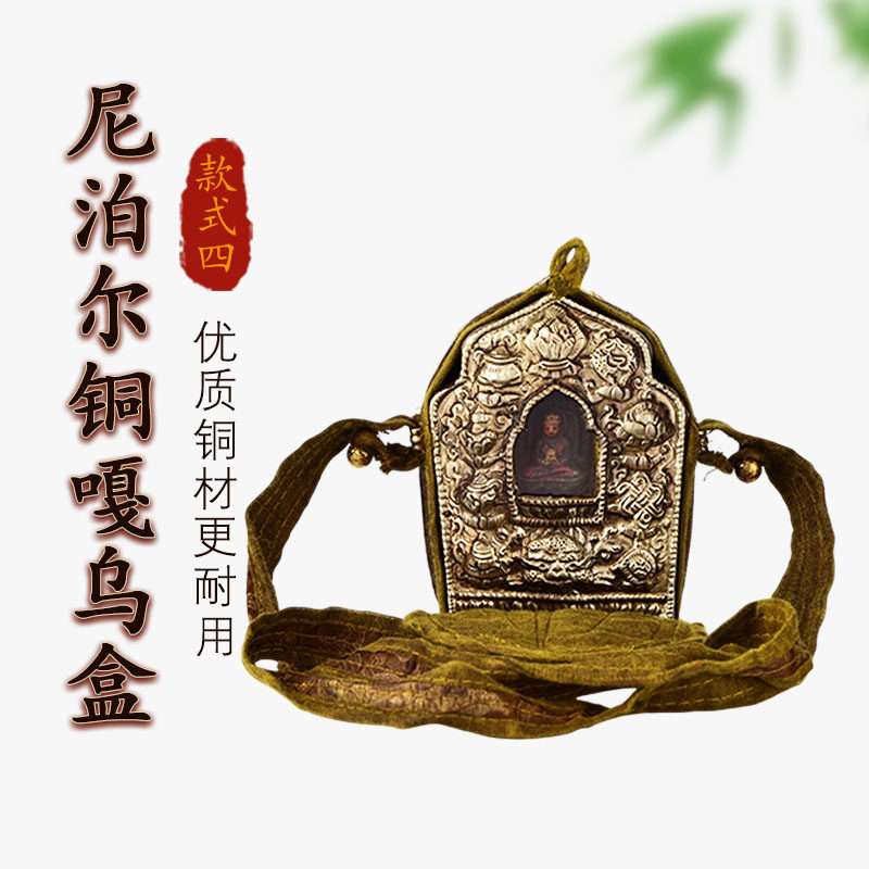 藏式新品尼泊尔手工铜制噶乌盒