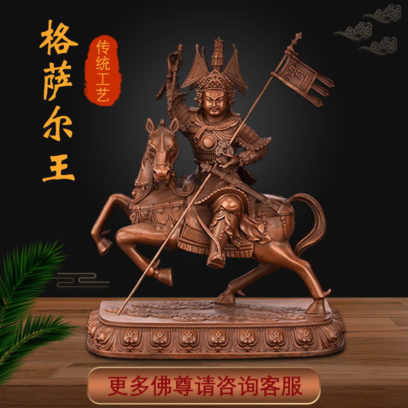 藏式民族风紫铜精工格萨尔王摆件