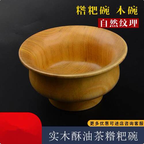 糌粑碗 酥油茶碗 木碗 饭碗 木碗 枣木制造