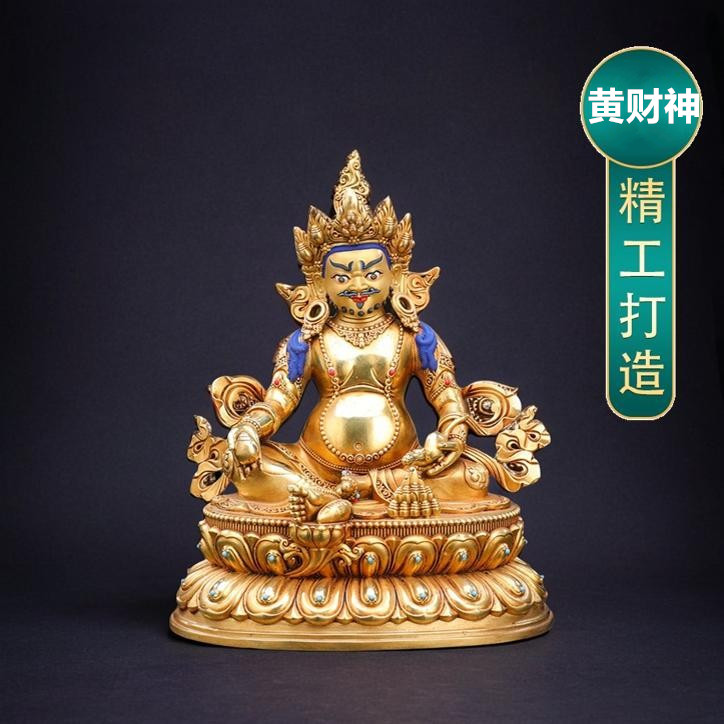 黄财神佛像尼泊尔工艺黄铜鎏金镶嵌彩珠莲花赞巴拉7/10/15寸