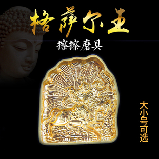 中式精工擦擦磨具格萨尔王供奉水 火 空气泥擦擦像大小号摆件包邮