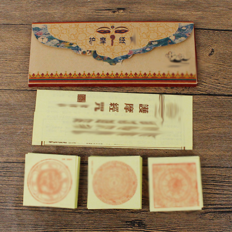 藏式烟供火供纸全套六道金刚纸
