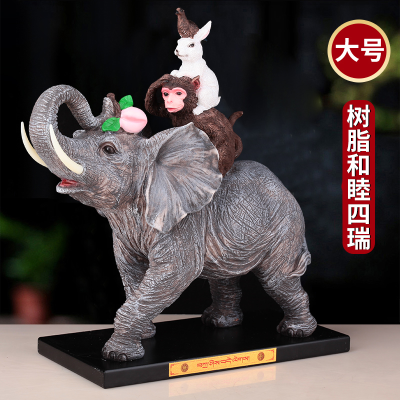 藏式家用佛前和气四瑞宝象宝摆件