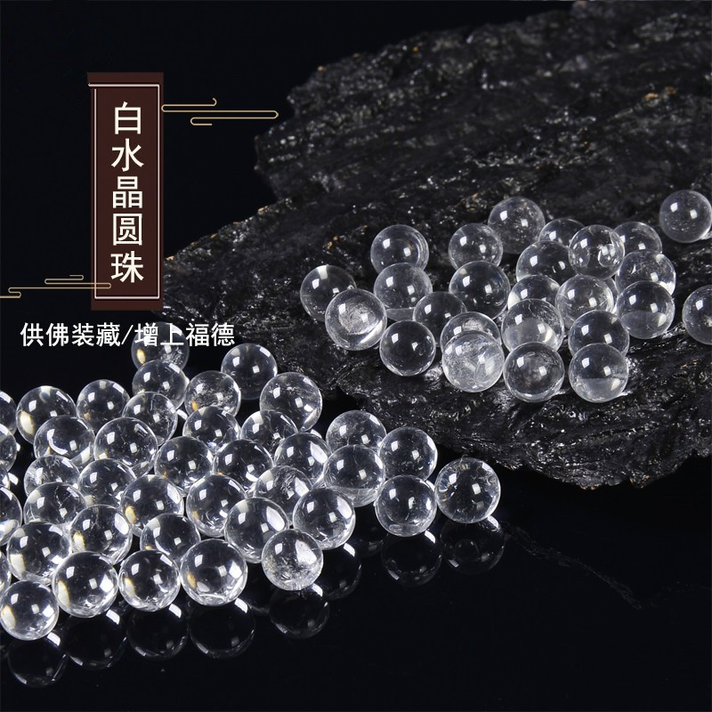 天然净化晶石供品八供供曼扎宝石8MM巴西白水晶圆珠无孔50g约60粒