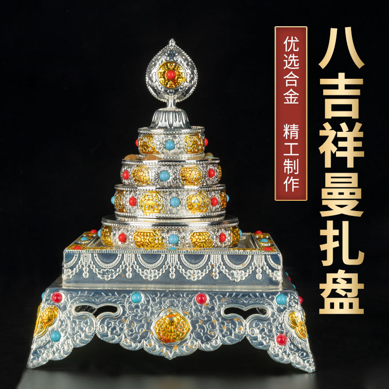 合金曼扎盘供八吉祥曼扎盘修盘