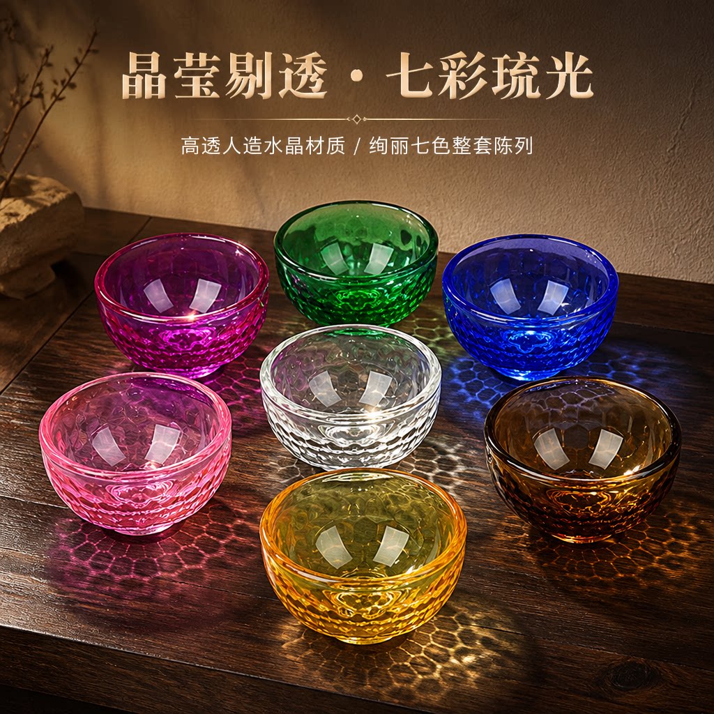 藏式七彩水晶玻璃供水碗七供透明水碗八供水杯圣水杯家居装饰摆件