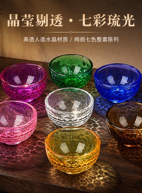 藏式七彩水晶玻璃供水碗供杯摆件