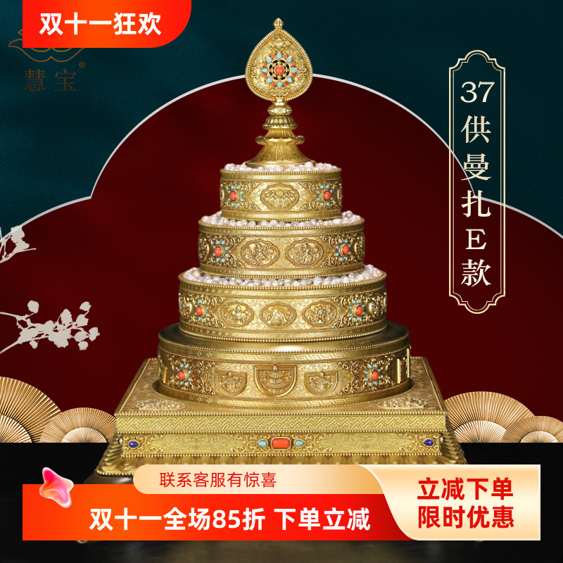 慧宝曼扎盘37堆密宗佛前行供修曼茶罗曼达盘修盘纯黄铜多款选摆件