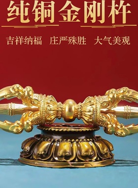 藏式尼泊尔铜制多色五股金刚杵