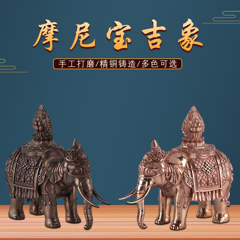 精工红铜摩尼象宝供奉法器摆件