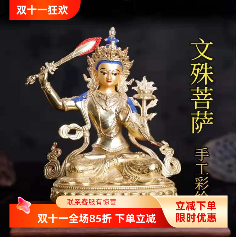 文殊菩萨佛像摆件居家供奉密宗藏传铜鎏金文殊师利佛像5寸7寸1尺