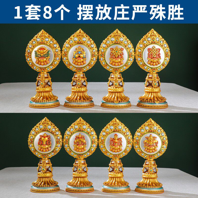 民族风八吉祥摆件密宗用品彩绘