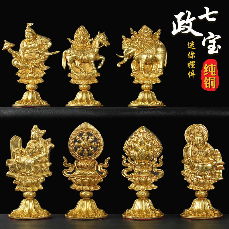 吉祥纯铜七政宝桌面金色装饰品