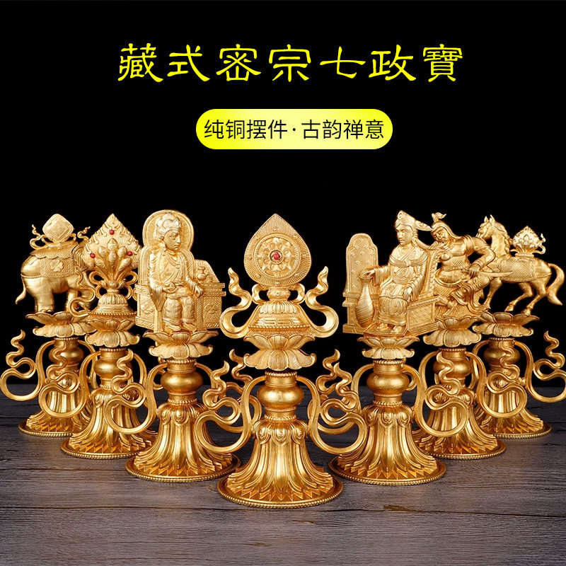 纯铜尼泊尔摆件七政宝七珍宝
